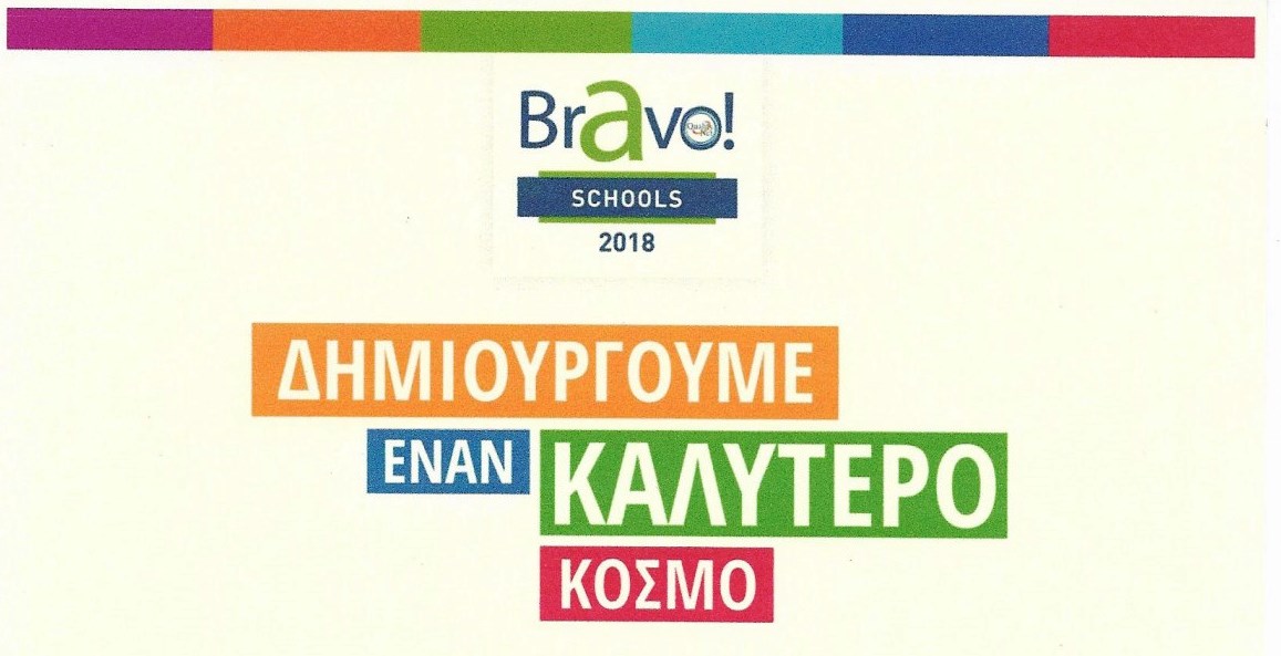 Bravo-Schools.jpg